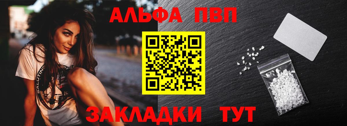 Альфа ПВП Crystall Ижевск