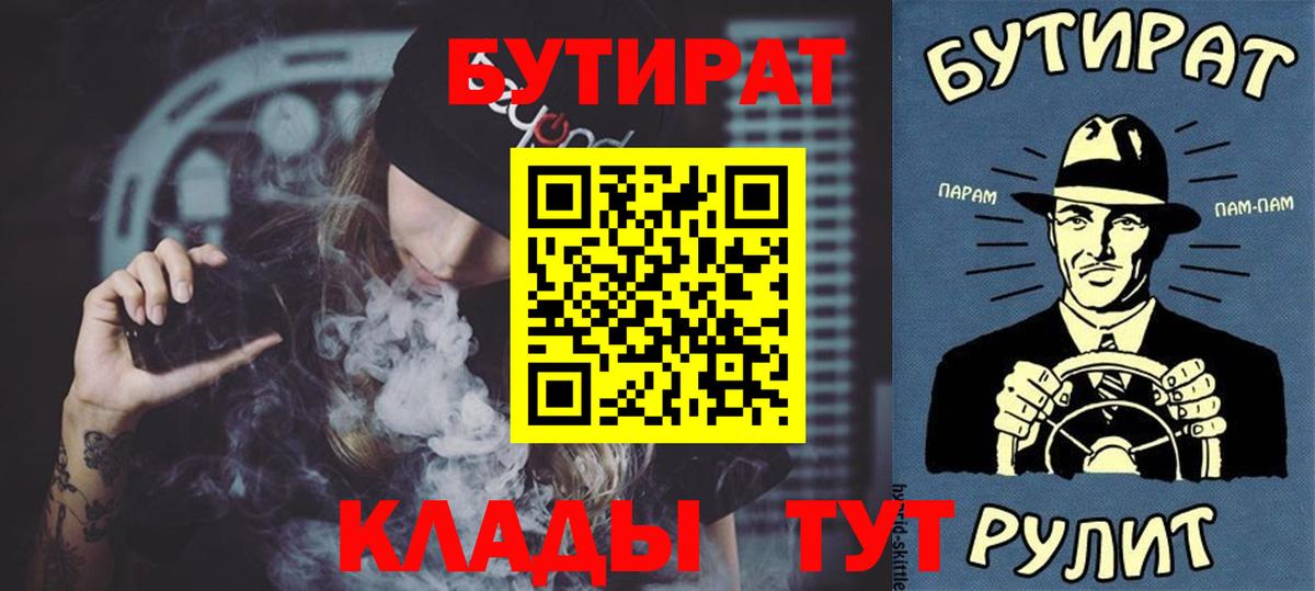 Бутират бутандиол Ижевск