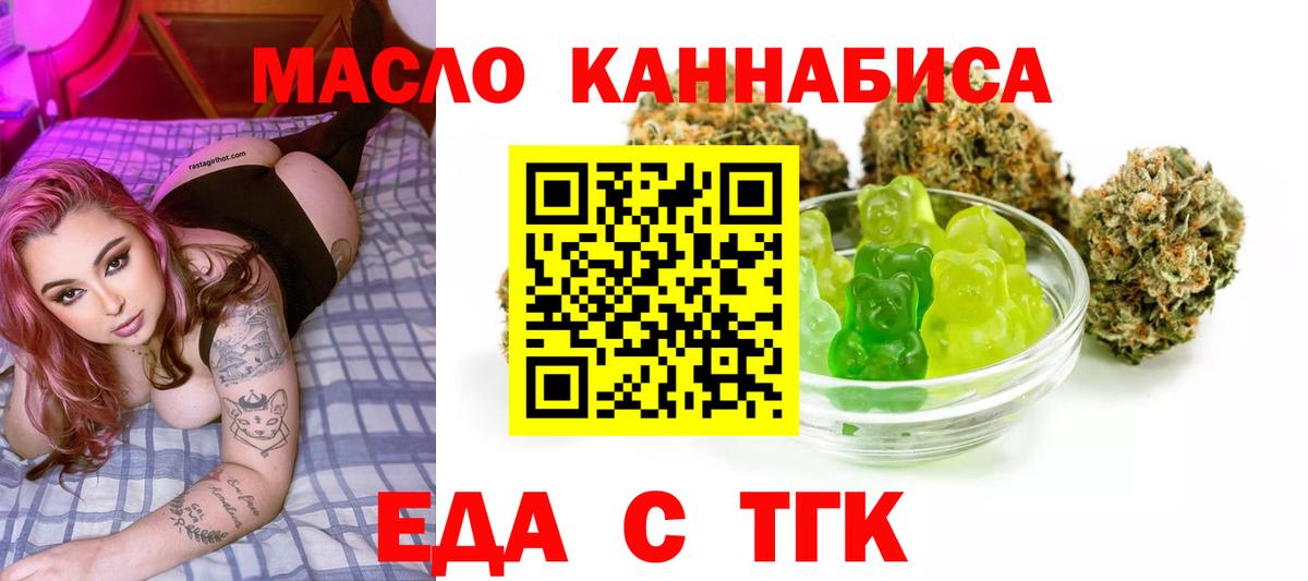 Ижевск  Печенье с ТГК конопля  Вход с VPN 