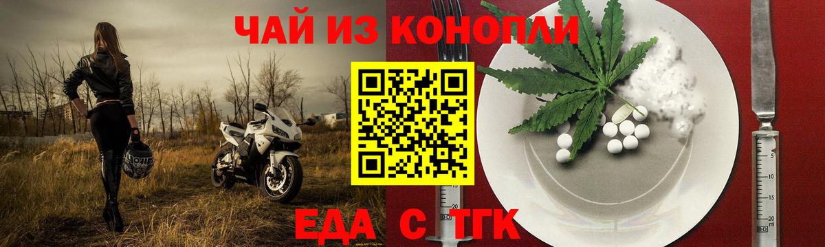Еда ТГК марихуана Ижевск