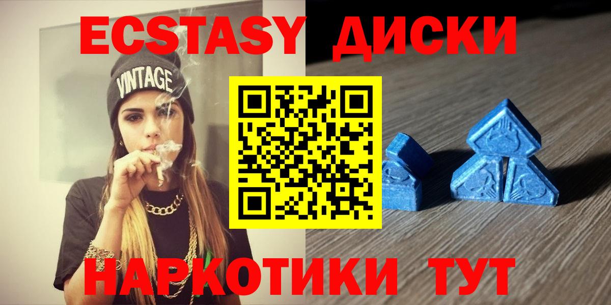 Ecstasy бентли  где купить   Ижевск  ЭКСТАЗИ Дубай  Вход с VPN  Ecstasy 