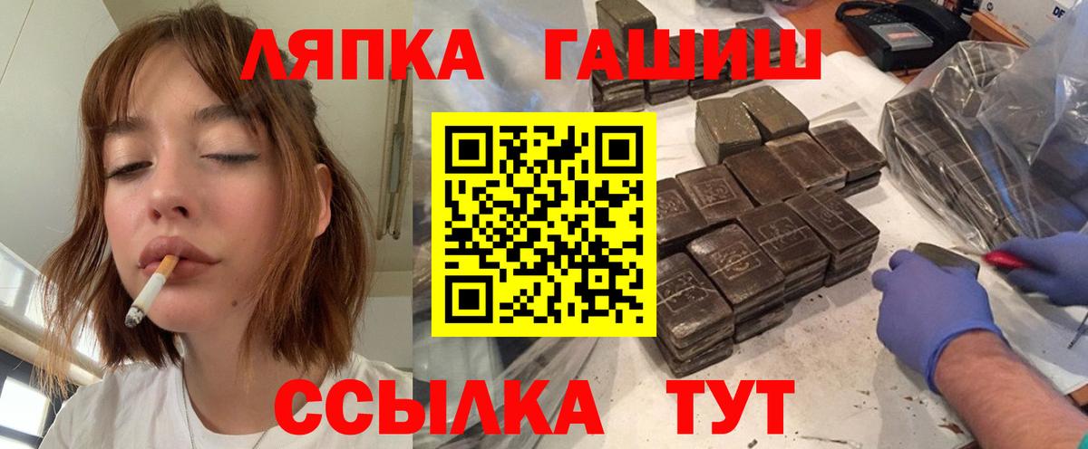 ГАШ убойный  ГАШ  Вход с VPN  Ижевск  ГАШ гашик 