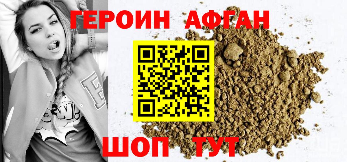Героин  Вход с VPN  Ижевск  ГЕРОИН хмурый 