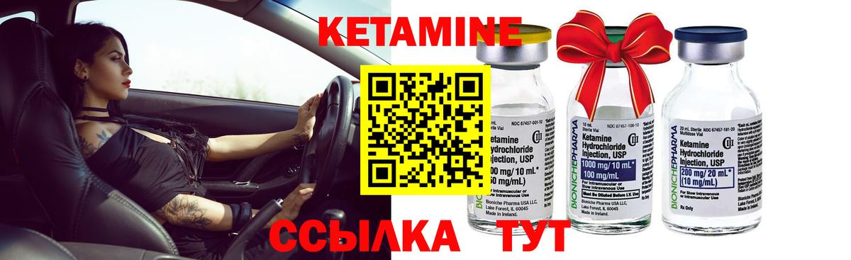Кетамин VHQ  ОМГ ОМГ онион  Кетамин ketamine  Ижевск  Вход с VPN 