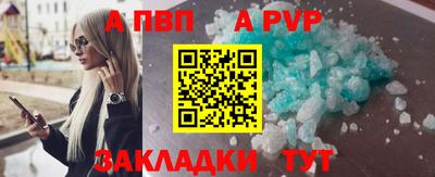 apvp Краснознаменск