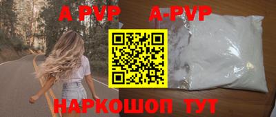 apvp Краснознаменск