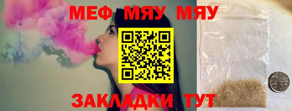 Меф кристаллы Ижевск