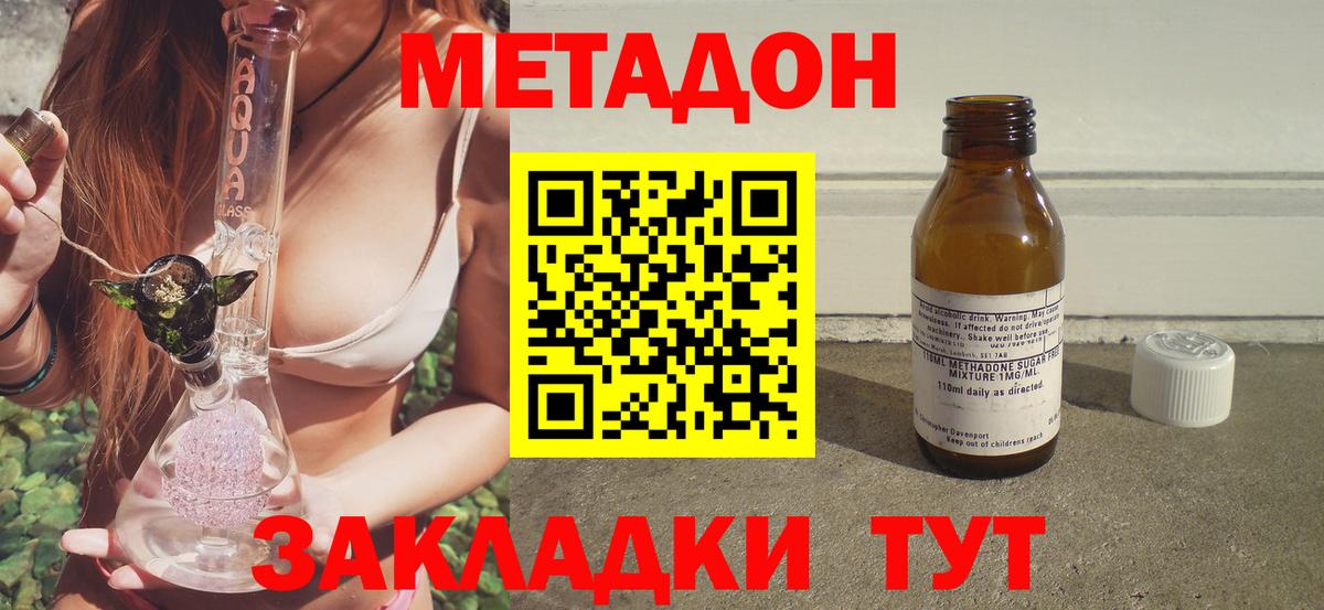 Ижевск  МЕТАДОН белоснежный  Вход с VPN 