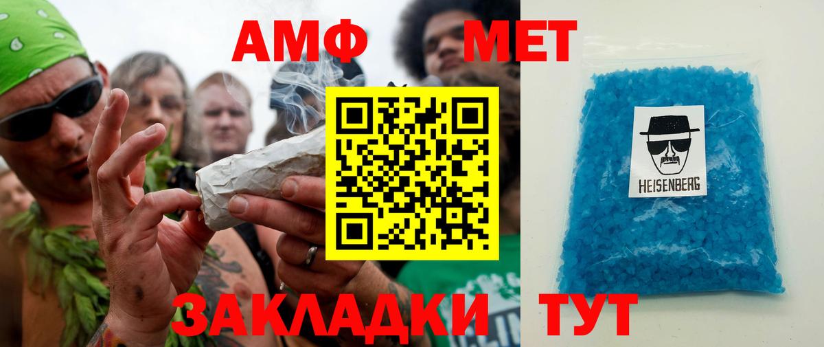 Первитин  МЕТАМФЕТАМИН витя  Вход с VPN  Ижевск 