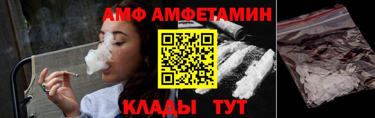 Ижевск  Вход с VPN  МЕФ   ГАШ  АМФ кристаллы  МДМА  Конопля  Кокаин  Codein 