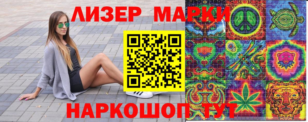 где купить наркотик  Вход с VPN  Ижевск  Марки NBOMe 1500мкг 