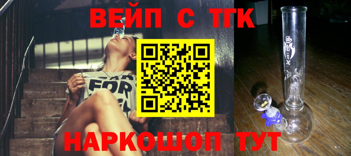 Дистиллят ТГК жижа Ижевск