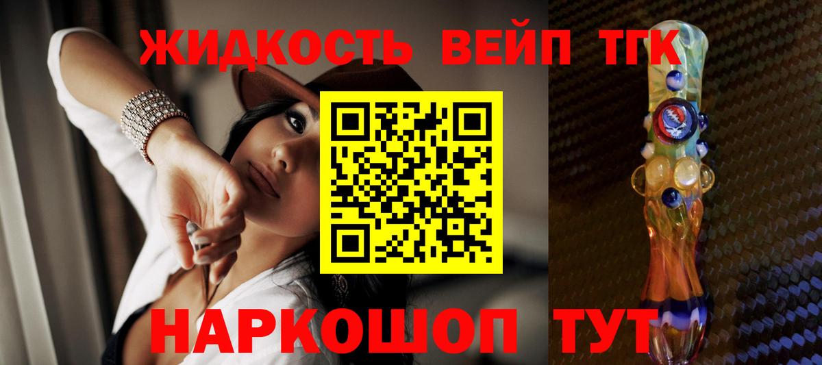 ТГК гашишное масло  Дистиллят ТГК вейп  Ижевск  Вход с VPN 
