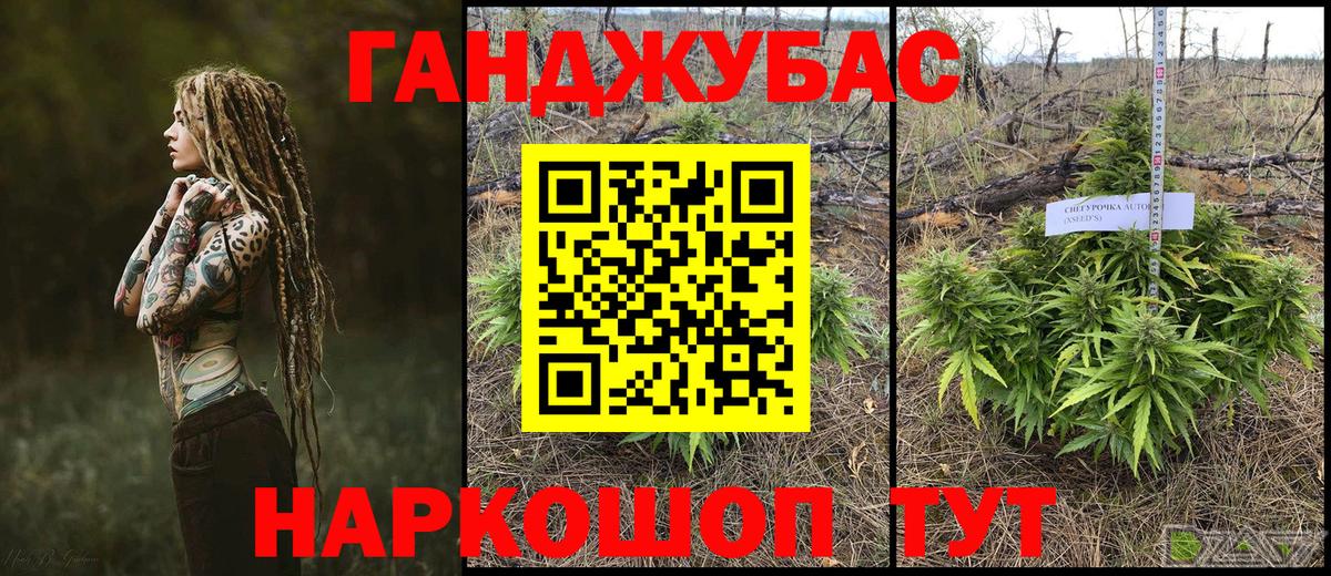 Канабис Bruce Banner Ижевск